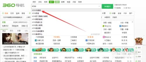 如何在4399小游戏上玩奥拉星