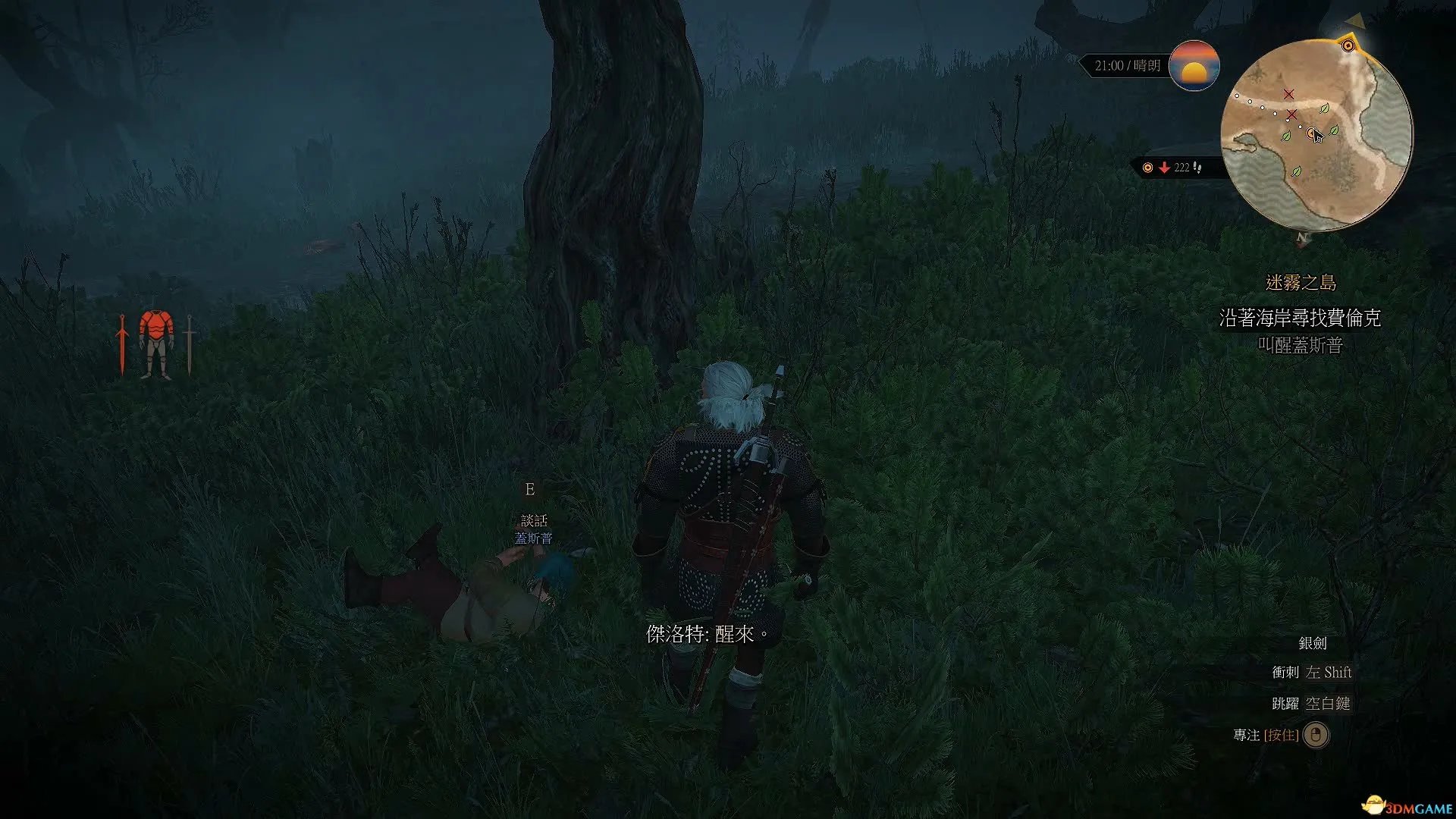 巫师3狂猎 迷雾之岛任务 巫师3迷雾之岛任务图文攻略