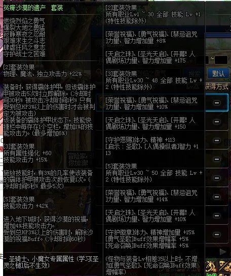 《DNF》100级新增装备外号汇总