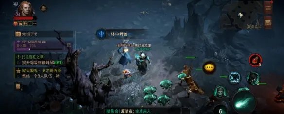 《暗黑破坏神不朽》奇遇林中野兽怎么做 奇遇林中野兽任务攻略