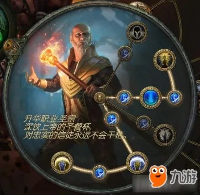 流放之路圣堂武僧开荒攻略分享 流放之路圣堂武僧怎么开荒