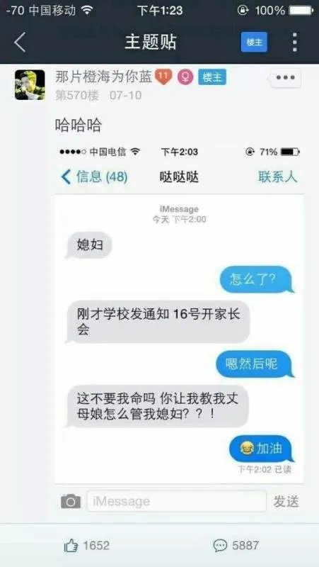 想知道一个师生恋帖子楼主叫做那片橙海为你蓝 最近很火的 哪位大神知道这帖子标题叫什么