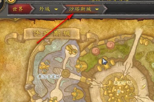 魔兽世界沙塔纳城在哪里