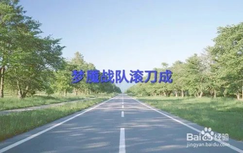 梦三国大神排行榜（2012赛季）