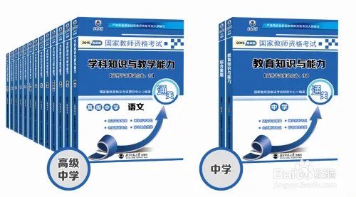 2015年教师资格证考试国考考试内容