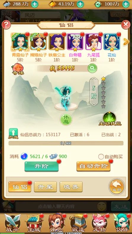 《灭神》攻略之战力篇