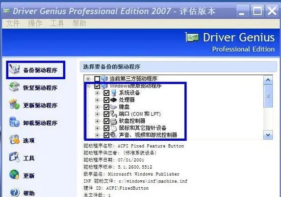 怎么把触摸屏的程序拿出来