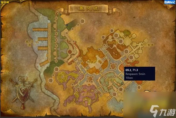 《魔兽世界》暴风城特产调料在哪买 暴风城特产调料购买位置分享