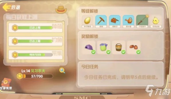 《摩尔庄园》提升最快方法攻略 采集经验如何获取