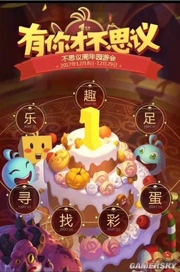 《不思议迷宫》周年庆七大福利活动