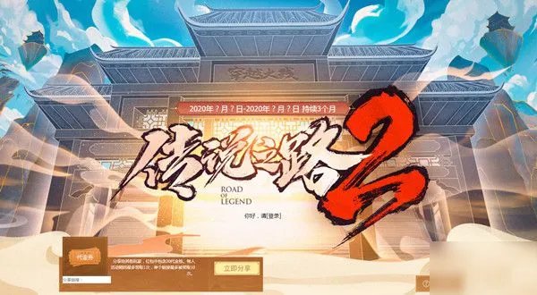 《CF》传说之路2活动地址是什么 2020新一期通行证奖励介绍