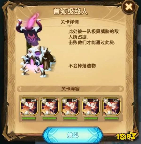 霜息冰原完美攻略大全 剑与远征路线隐藏全宝箱及BOSS打法指南