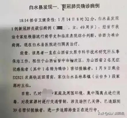 【关注】陕西新增1例本土确诊！陕西通报新增本地确诊病例详情！连续两天本土确诊病例过百，发展形势将如何？