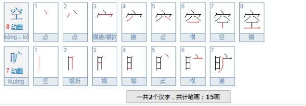 什么什么的田野填词语