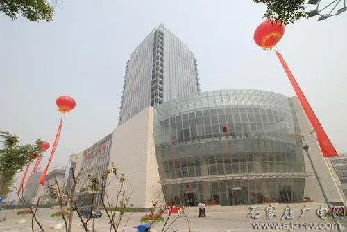 石家庄广播电视台的介绍