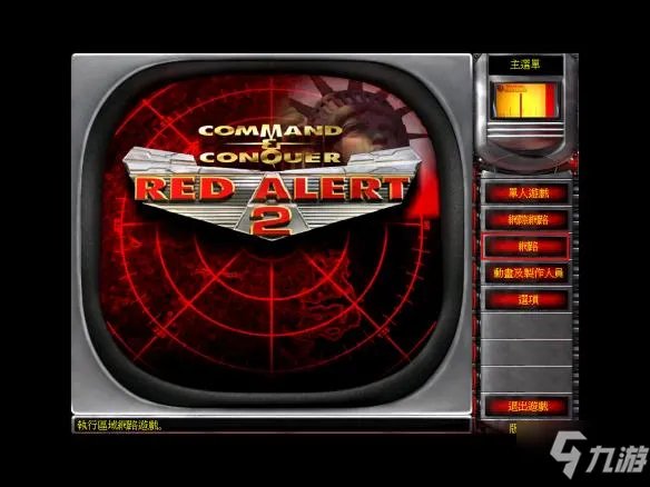 《红警2》共和国之辉如何联机 共和国之辉联机方法