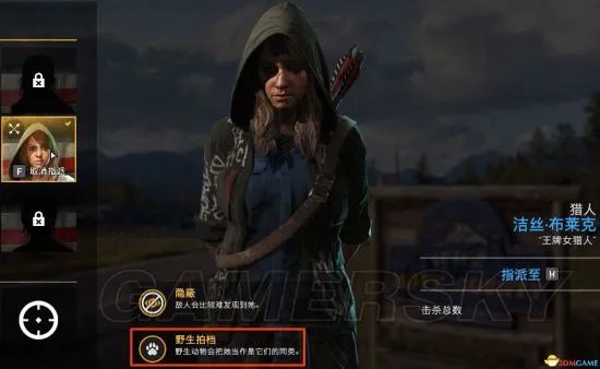 《孤岛惊魂5》高效打猎赚钱地点与具体方法