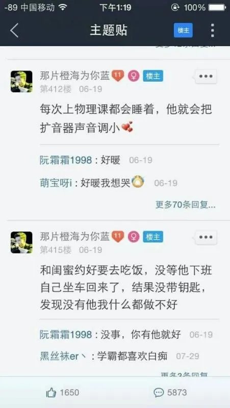 想知道一个师生恋帖子楼主叫做那片橙海为你蓝 最近很火的 哪位大神知道这帖子标题叫什么