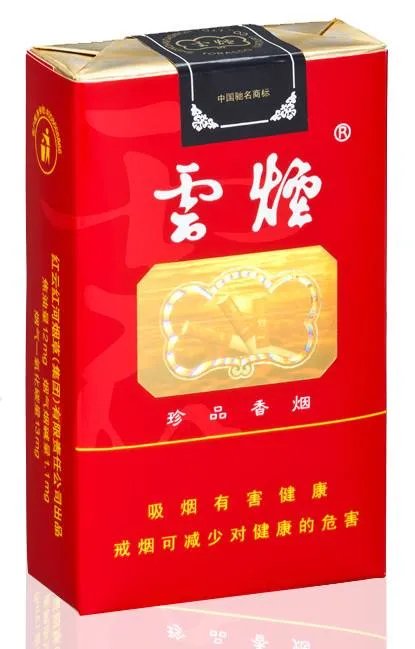 10元左右云烟价格表和图片好烟出云贵