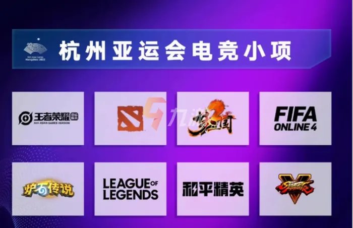 王者荣耀亚运会是什么意思 王者荣耀亚运会版本介绍