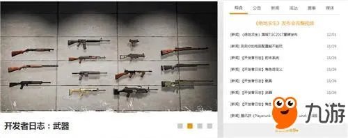 腾讯《绝地求生》国服上线时间已确定 12月20日PC正式版一同上线