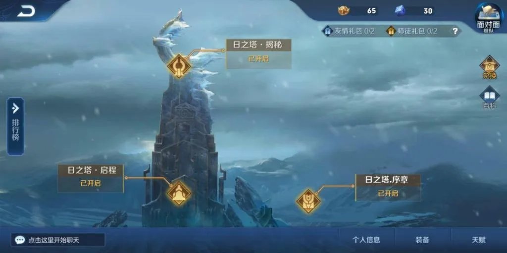 王者荣耀日之塔能量结晶怎么获得 日之塔兑换道具一览