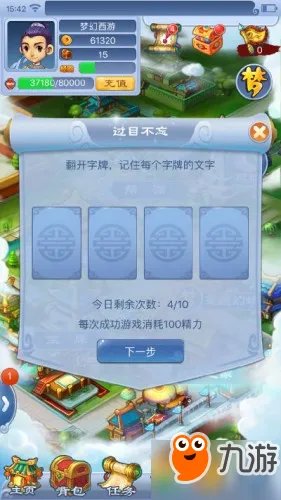 《梦幻西游》2018教师节看图说话答案大全 知识老人答题器图标攻略