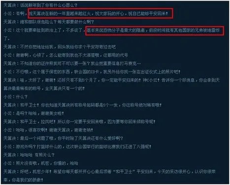 2012最可爱的玩家竟是联合国特派维和战士！