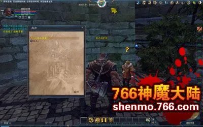 怎样完成神魔大陆任务《道标要塞》