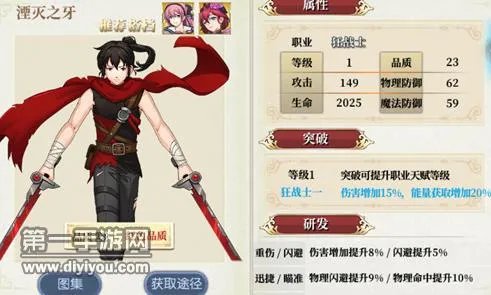 响之轨迹狂战士湮灭之牙怎么玩 阵容分析