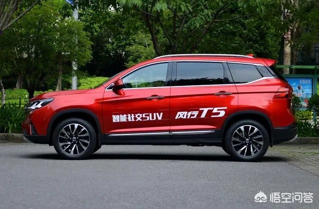 东风风行T5怎么样？