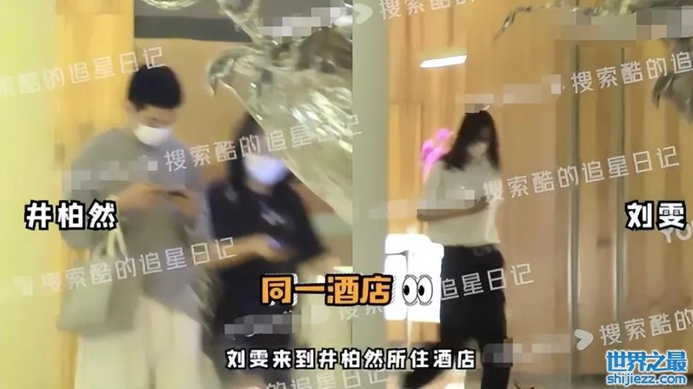 刘雯井柏然恋情疑曝光,女方多次出入男方小区,二人打扮十分低调 ...