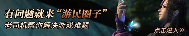 《古剑奇谭3》最终BOSS打法及结局欣赏 古剑奇谭3结局是什么
