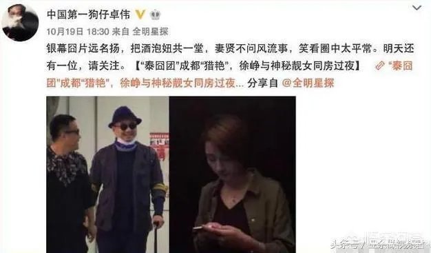 网曝徐峥夜会美女，你怎么看？