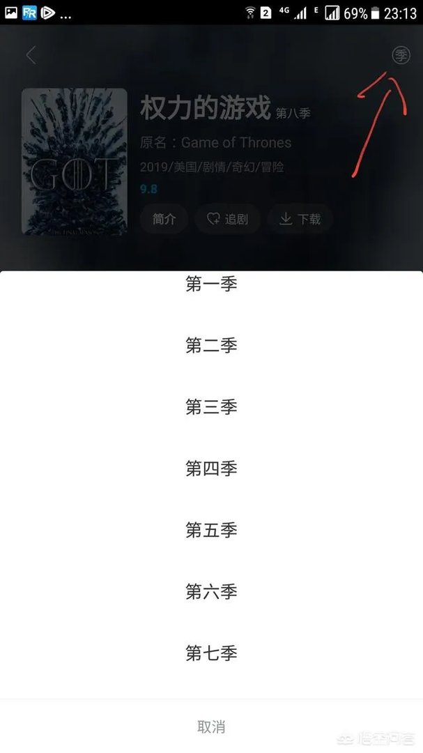 美剧《权利的游戏》哪里可以看完整版？