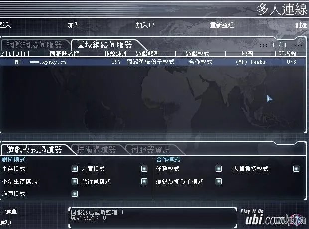 彩虹六号3盾牌行动: 联网详细图文教程