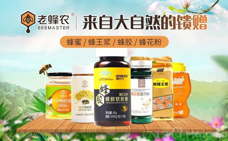 品牌榜:2021-2022年蜂蜜十大品牌排行榜 投票结果公布【新】