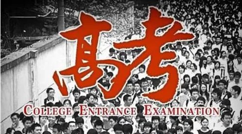 40年历届高考都考什么？