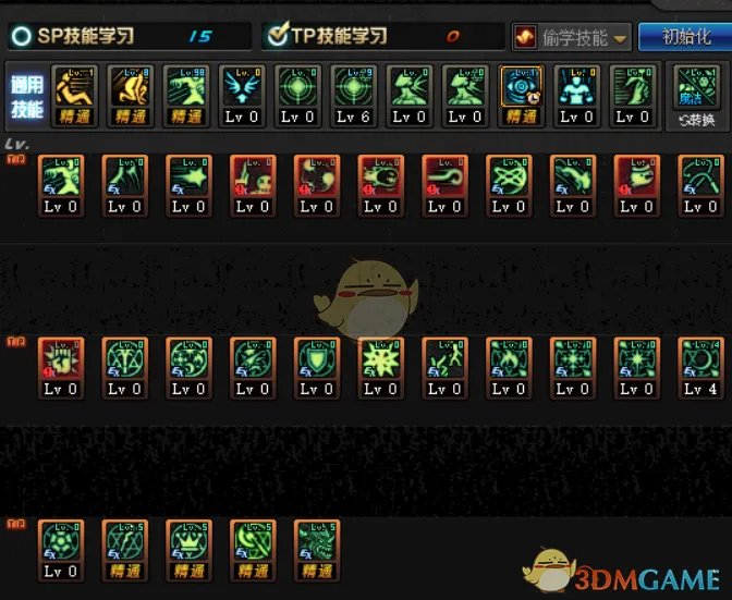 《DNF》2020召唤技能加点