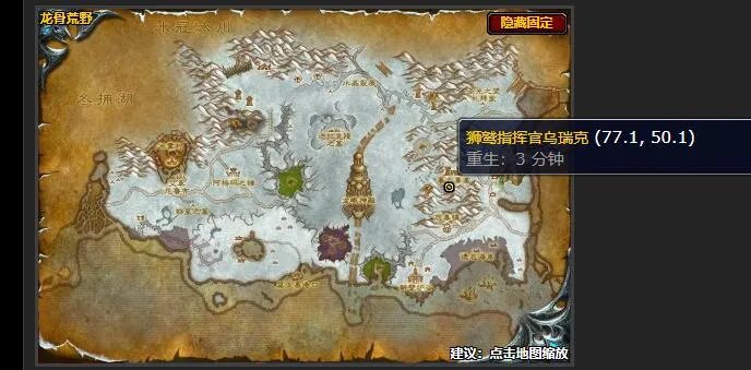 魔兽世界拯救暮冬城平民攻略