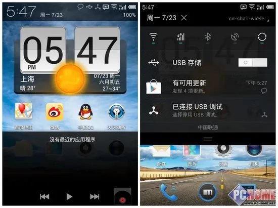 Flyme 1.0系统人性化设计