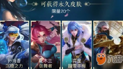 《王者荣耀》王者召集令永久皮肤礼包怎么获得 礼包获取攻略