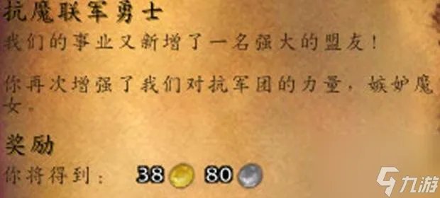 魔兽世界抗魔联军勇士任务怎么开启