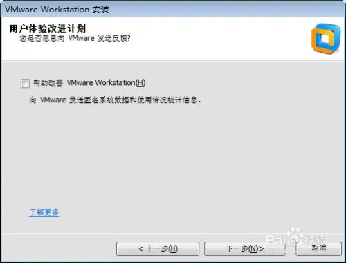VMware Workstation 10.0安装