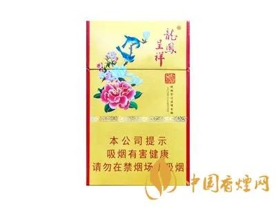 龙凤呈祥香烟价格表和图片2021一览表