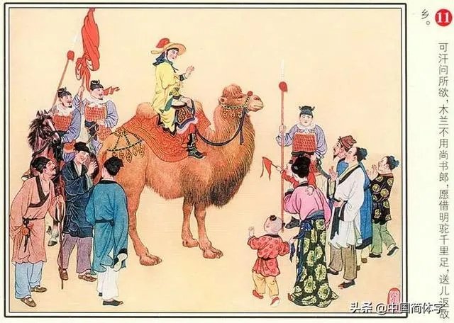 花木兰参军那么多年，为什么没有人发现她是女儿身？