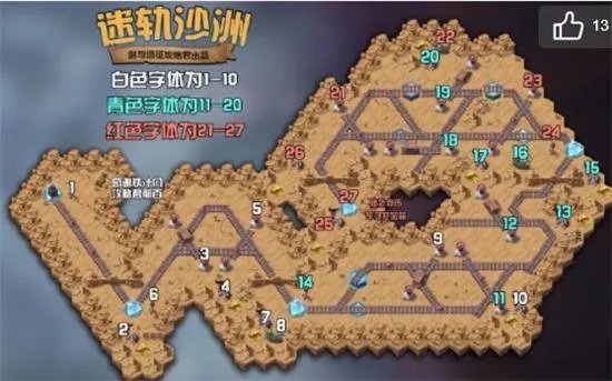 剑与远征新奇境漫游迷轨沙洲通关图文攻略