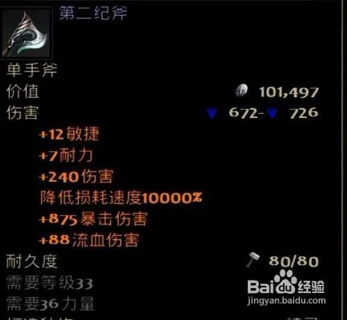 《指环王:北方战争》打造最强装备心得