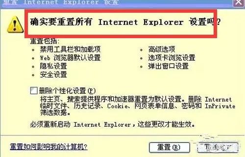 IE打不开网页的原因与解决方法？