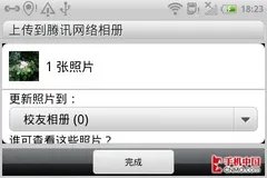 为社交而生 全键盘新宠HTC ChaCha体验